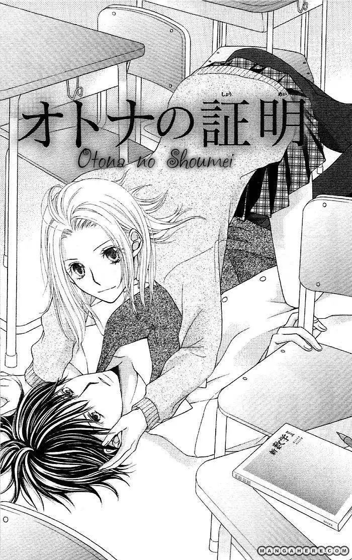 Otona no Shoumei Chapter 1 6